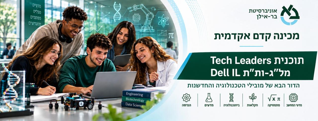 טק לידרס Tech Leaders