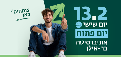 לפרטים והרשמה