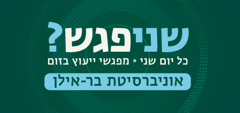 לפרטים והרשמה